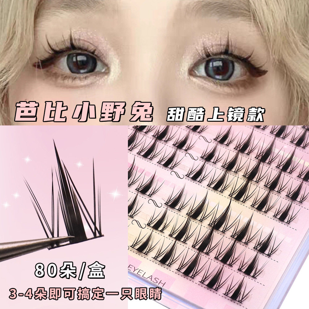 芭比漫画眼假睫毛黑细梗懒人新手女自然仿真假睫毛嫁接单簇假睫毛,彩妆/香水/美妆工具,假睫毛,淘宝优惠券,粉丝福利购,淘宝优惠卷