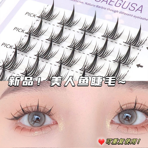 美人鱼假睫毛芭比漫画眼三部曲自然仿真新品分段式单簇自嫁接睫毛