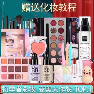 化妆品一整套学生全套彩妆套装不卡粉新手美妆初学者淡妆学生正品