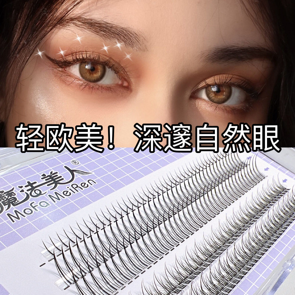 恶魔假睫毛鱼尾仙子双眼皮浓密自然单簇分段漫画眼睫毛一件,彩妆/香水/美妆工具,假睫毛,淘宝优惠券,粉丝福利购,淘宝优惠卷