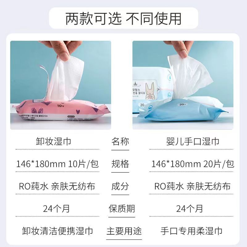 尔木萄卸妆湿巾正品婴幼儿宝宝儿童手口专用旅行尔木葡萄蓝色粉色