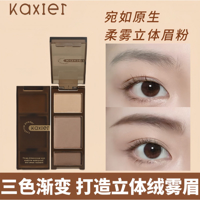 丝绒柔雾立体彩色眉粉哑光自然持妆三色修容眼影眼线一体盘
