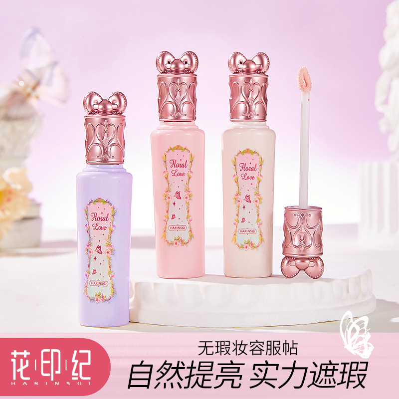 花印纪花爱遮瑕液水润保湿持久遮瑕蜜黑眼圈痘印斑点正品遮瑕液