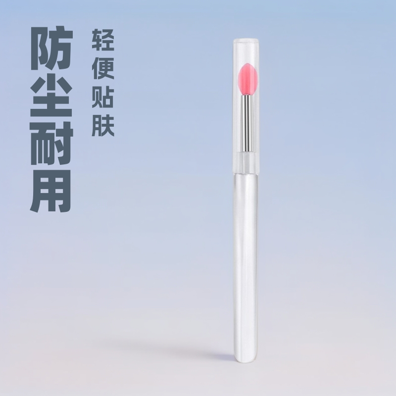 Q弹硅胶唇刷带盖防尘刷唇膏刷子口红刷亮片眼影刷多功能化妆