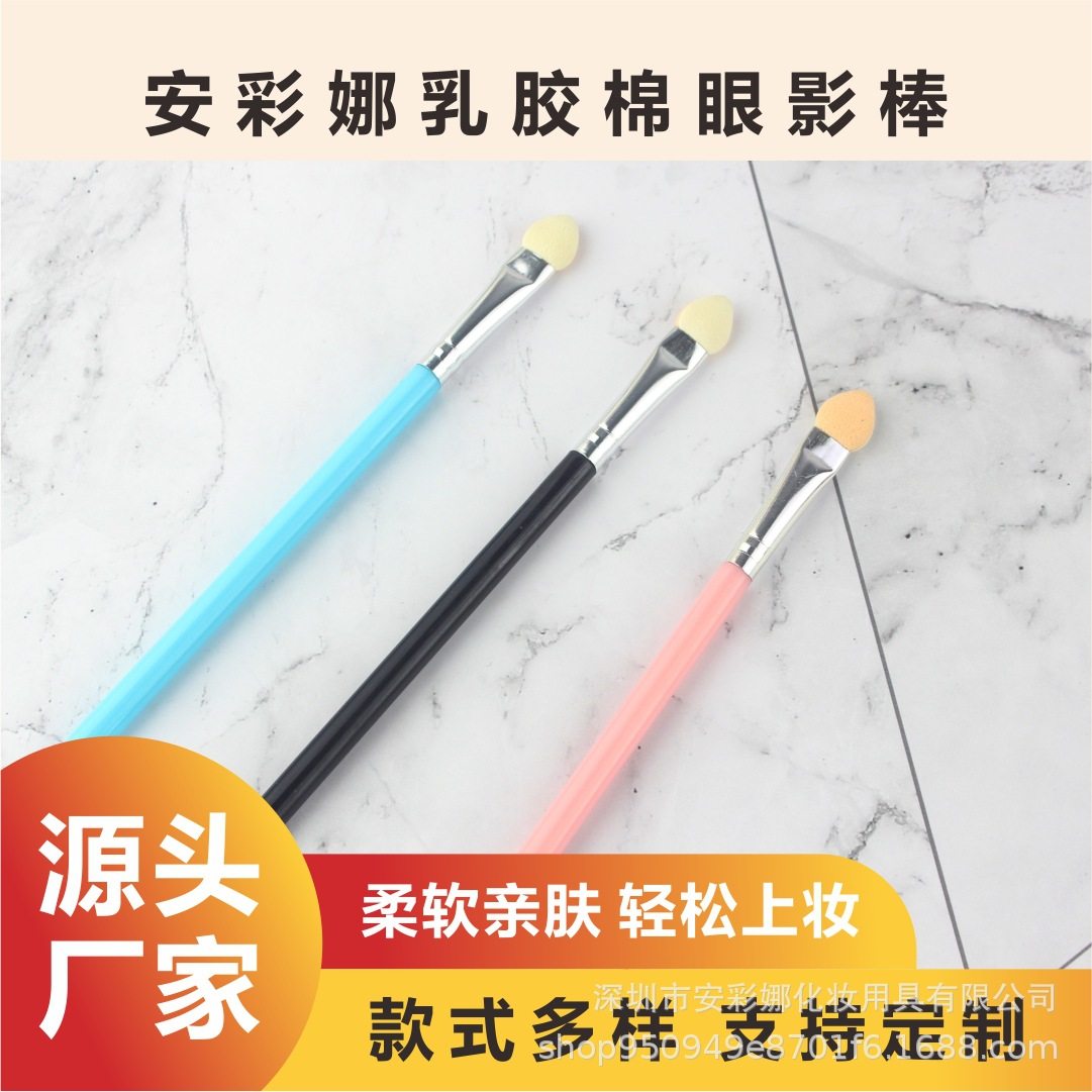 肤白双色橡胶棉心形海棉眼影刷上等海绵眼影棒刷电商热销产品,彩妆/香水/美妆工具,化妆刷,淘宝优惠券,粉丝福利购,淘宝优惠卷