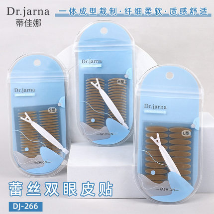 蒂佳娜蕾丝双眼皮贴隐形服贴自然无痕持久定型双眼皮贴DJ-2665年