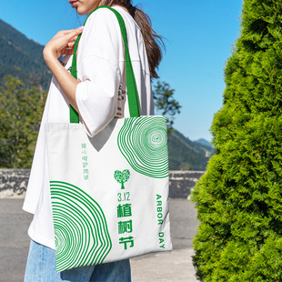社区物业街道办3.12植树节主题宣传活动礼品帆布包购物袋定制logo