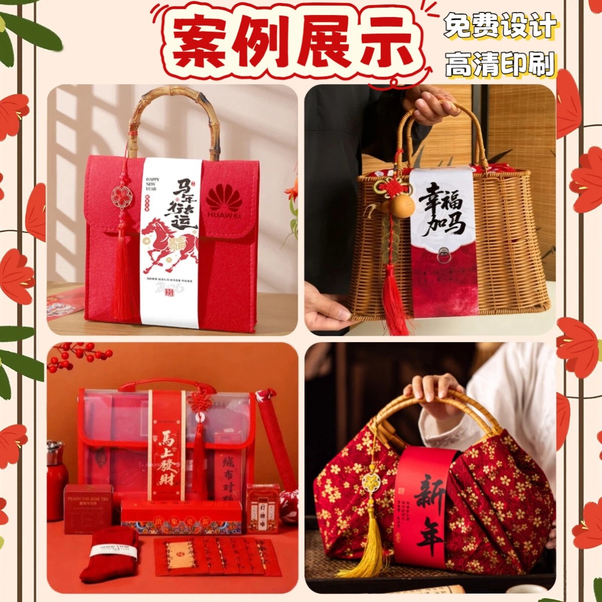 甜品店水果店新年春节甜品水果腰封贴纸高档礼盒包装卡套定制logo