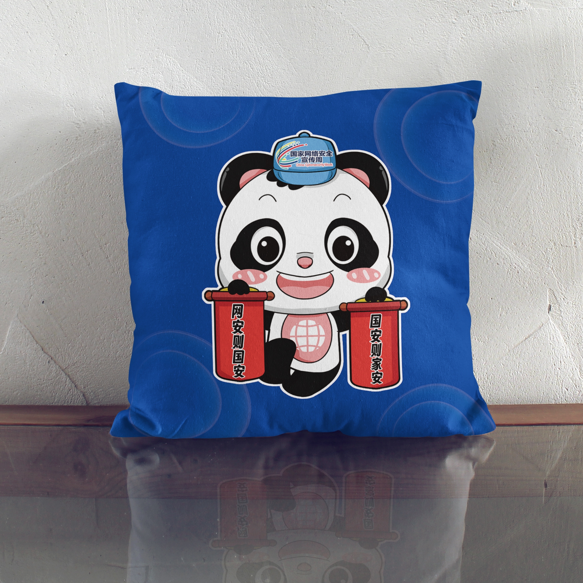 银行宣传部总工会国家网络安全宣传周活动纪念品靠枕头抱枕印logo