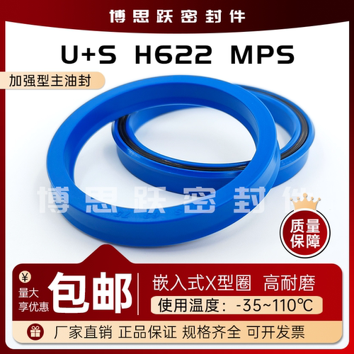 H622/USA/MPS/U+S/PTB加强型主油封70*80*82*85*90*6*7*8*9*10*12