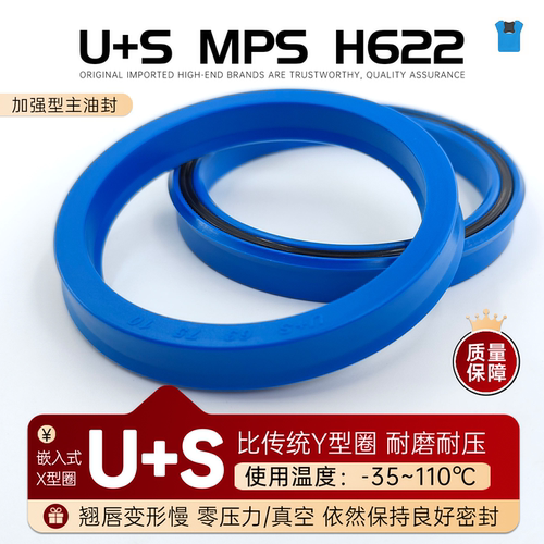U+S加强型主油封MPS/H622夹圈密封50*58*60*63*65*70*6*7*8*9*10