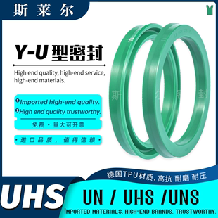 德国UHS30 6液压Y U型密封圈大全