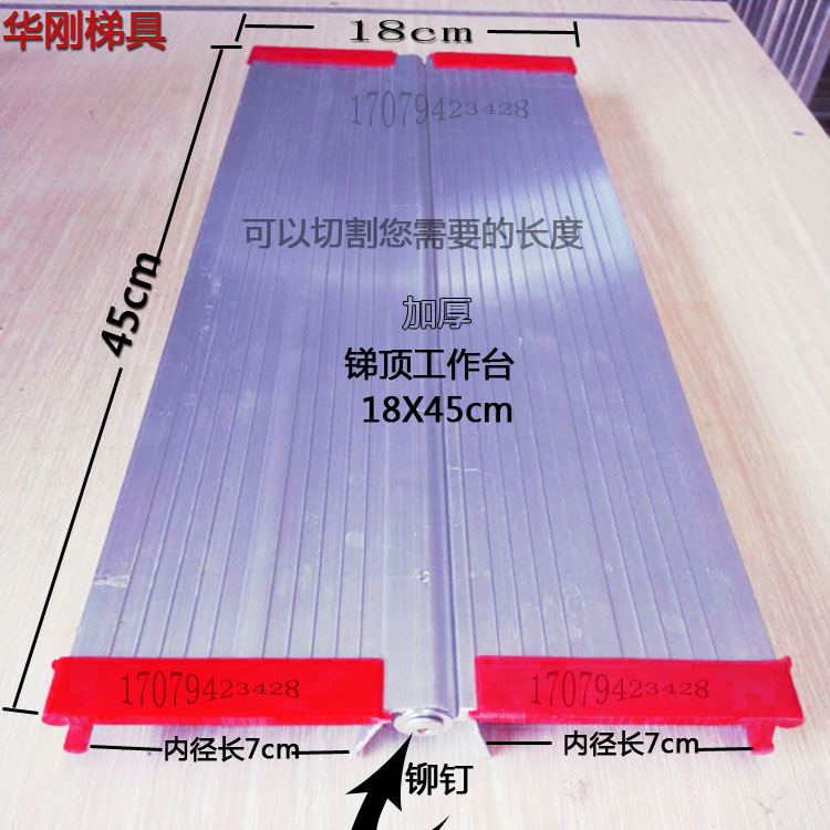 人字工程配件通用顶部盖板梯子
