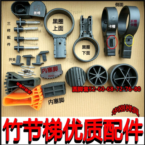 配件塑料圆圈黑色尼龙折叠梯子