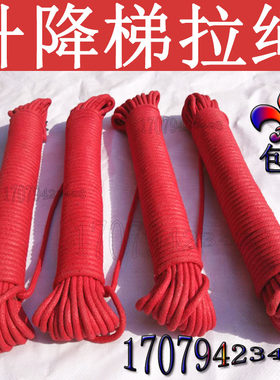 单双升降梯多功能梯绳索升降梯配件伸缩梯绳子单升梯专用绳子拉绳