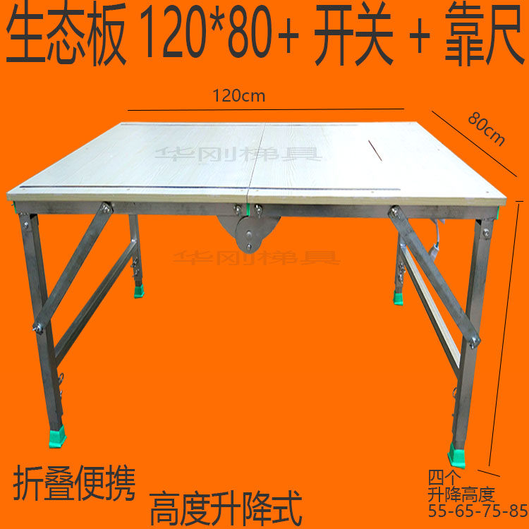 便携式折叠锯台新型多功能倒装可升降电锯台配件木工工作台电锯台