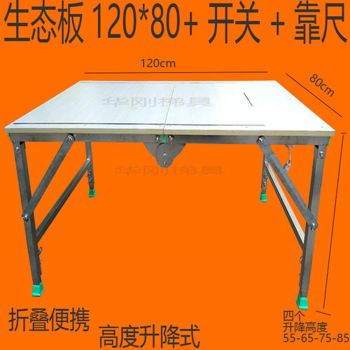 新型工作台便携式多功能可升降