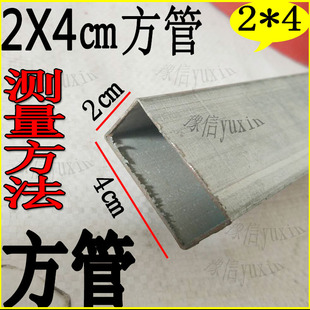 折叠梯子配件套在2X4方管外面 关节锁扣
