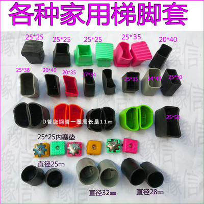 铝合金防滑垫耐磨塑胶梯子