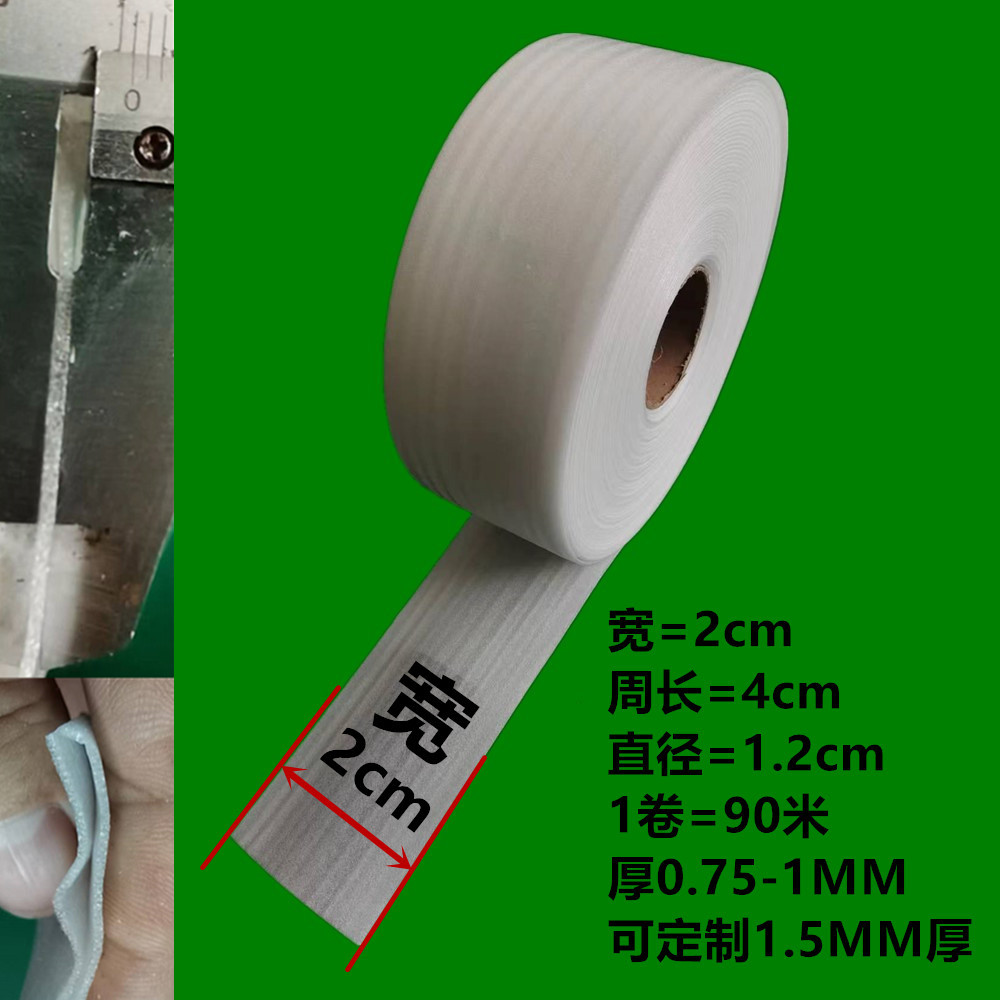 珍珠棉长条珍珠棉袋2CM宽肩包链条袋加长泡棉袋直筒泡沫袋直通袋