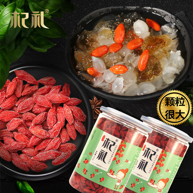 【三罐】杞禮寧夏枸杞王750g三罐裝正宗中寧茍杞子罐裝枸杞茶男腎
