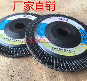 汗马 打磨片平面砂布轮  抛光轮 百叶片 网盖煅烧锆钢玉75胶盖