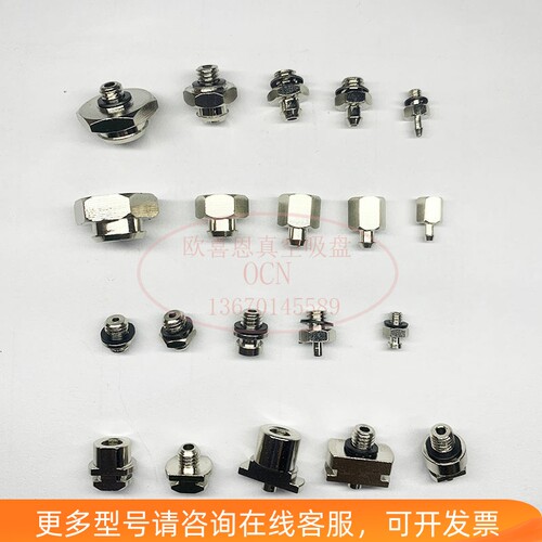 ZP2A-001-002-003 ZP2A-M01P-M02P-M03P吸盘螺丝ZP2A-M04-M05-M06