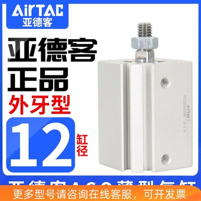 亚德客气动小型薄型气缸外螺纹ACQ12X15X20X25X30X35X40X45X50X60