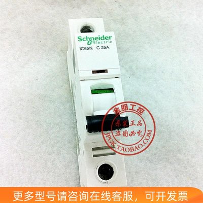 原装正品 施耐德Schneider 小型断路器 A9F18125 IC65N 1P C25A