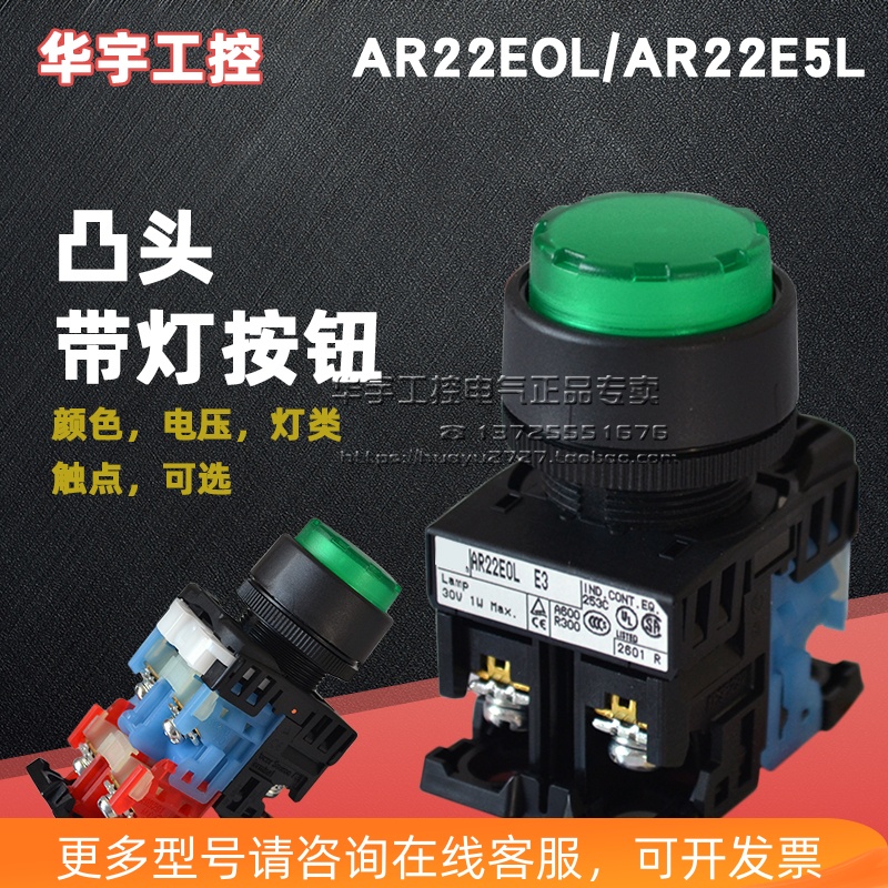 正品凸头带灯按钮AR22EOL/AR22E5L/AR22E0L-10E3G R Y E4 1