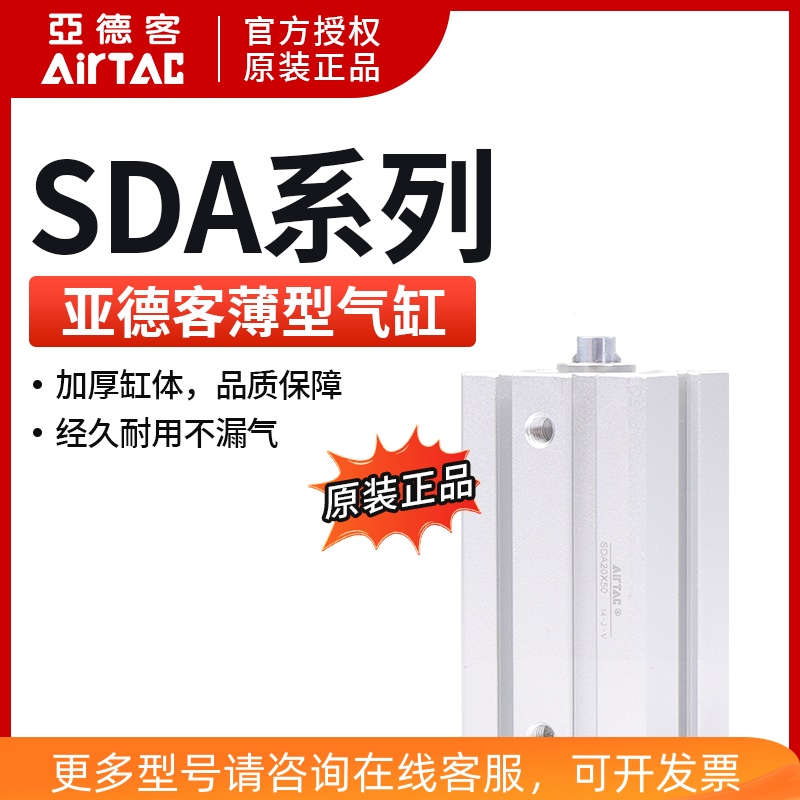 AirTAC亚德客超薄气缸SDA20X20 SDA20X20S SDA20X20B SDA20X20SB