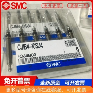 SMC原装 单作用针型气缸CJ1B4 正品 10SU4销售 现货供应