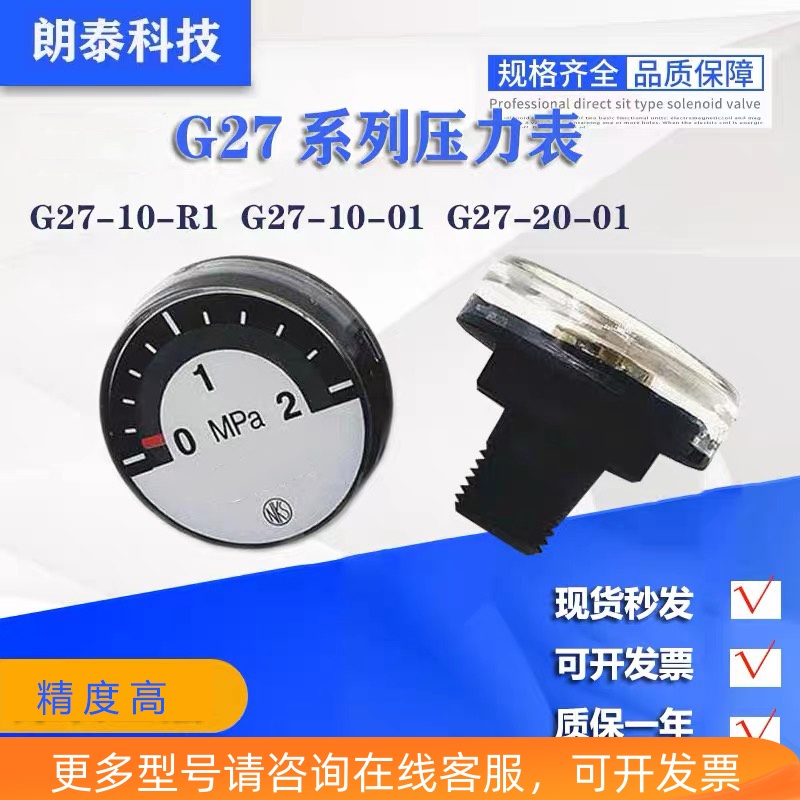 全新SMC型压力表 G27-20-01 G27-10-R1现货