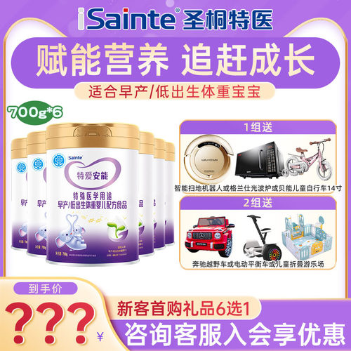 优博安能婴幼儿配方奶粉