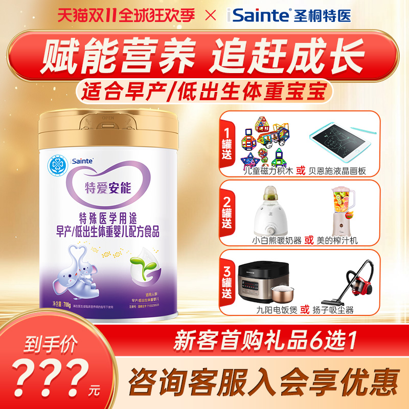 优博安能早产体重低奶粉