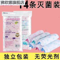 Disposable underwear for pregnant women, monthly baby, travel paper for pregnant women, underwear, cotton, 14 pieces