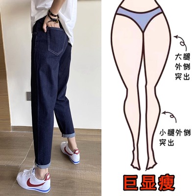 哈伦牛仔裤女2025萝卜显瘦胖mm宽松秋冬加绒直筒深蓝色九分老爹裤