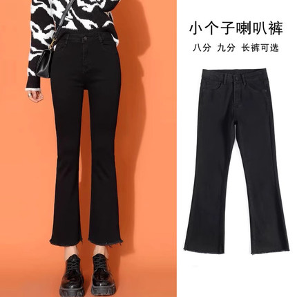 黑色微喇叭牛仔裤女高腰2023春秋冬加绒小个子八九分显高宽松显瘦