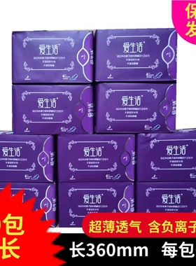 绿叶爱生活负离子卫生巾夜用加长超长360mm负离子柔棉干爽6片正品