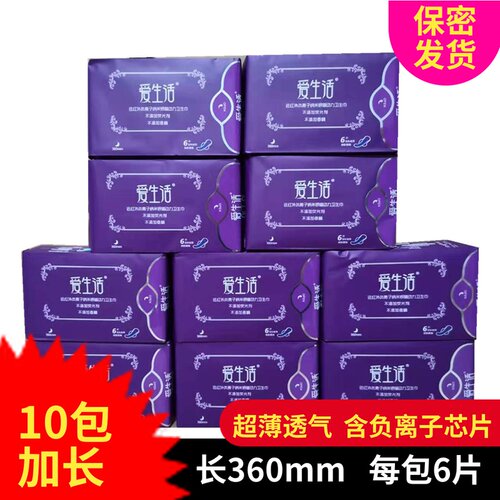绿叶爱生活负离子卫生巾夜用加长超长360mm负离子柔棉干爽6片正品 - 封面