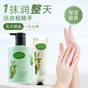 绿叶卡丽施乳木果油莹润护手霜