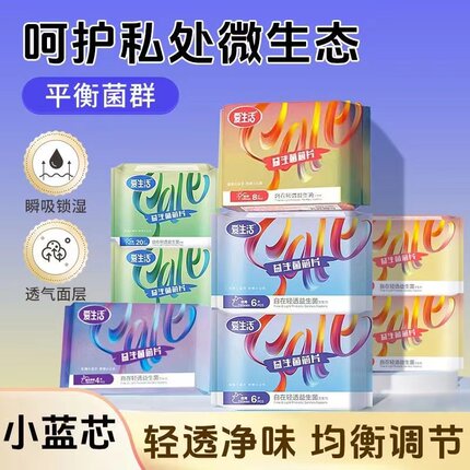 绿叶爱生活自在轻透益生菌卫生巾日用夜用加长护垫姨妈巾组合超薄