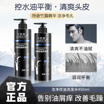 绿叶爱生活卡丽施洁净控油洗发水清爽温和清洁去头屑滋润修护正品