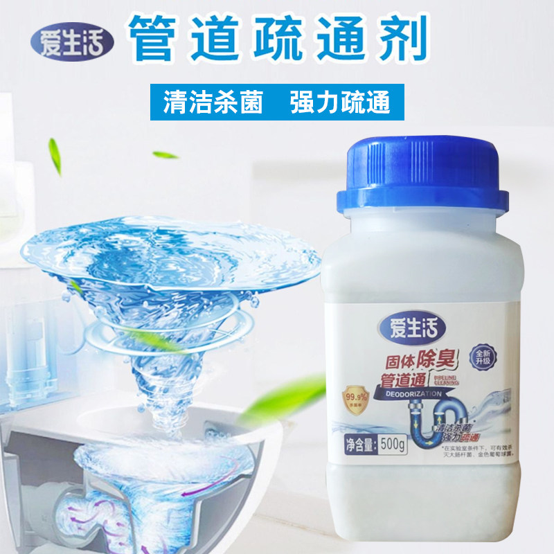 绿叶爱生活固体管道疏通剂家厨房厕所下水道堵塞强力疏通溶解除臭,洗护清洁剂/卫生巾/纸/香薰,管道疏通剂,淘宝优惠券,粉丝福利购,淘宝优惠卷