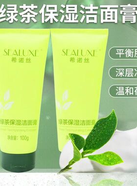 绿叶爱生活希诺丝保湿温和无刺激
