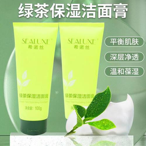 绿叶爱生活希诺丝保湿温和无刺激