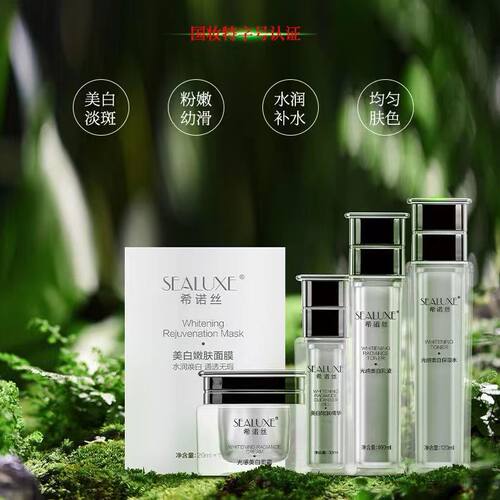 希诺丝保湿补水滋润通透淡斑遮瑕