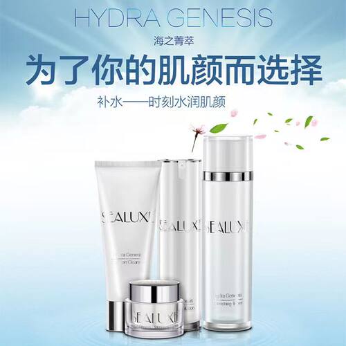 希诺丝保湿补水高档套盒提亮肤色