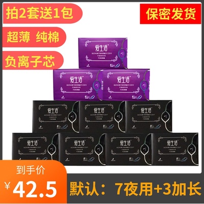 绿叶加长超薄透气纯棉卫生巾包邮