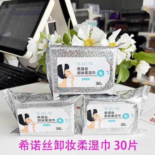 绿叶卸妆湿巾温和深层清洁不刺激